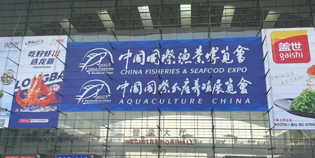 達(dá)蓮公司 | 攜手中國國際漁業(yè)博覽會(huì)，共話遼參珍品！